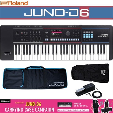JUNO-D6  (キャリングケースプレゼント) +ダンパーペダルセット(+DP-10) レインカバー付き※DP-10は6月～7月頃入荷次第別途配送 ※配送事項要ご確認