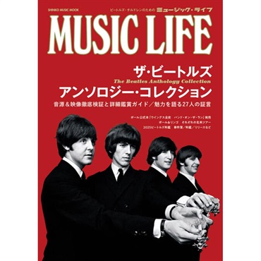 MUSIC LIFE ザ・ビートルズ アンソロジー・コレクション