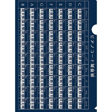 PRSP-52 大きなサイズのピアノコードファイル80th クリアファイル (菊倍サイズ収納可)