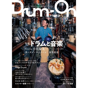 Drum-On vol.1 【在庫処分特価品】