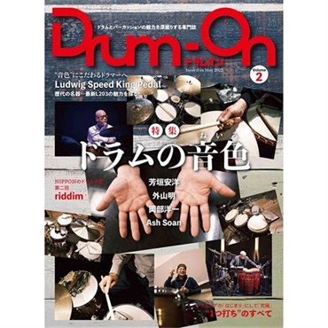 Drum-On vol.2 【在庫処分特価品】