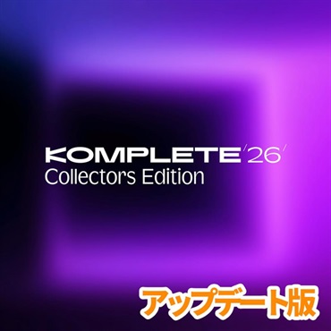Komplete 26 Collectors Edition Update for CE 14 (アップデート版)(コンプリート)(コレクターズエディション)(音楽制作)(プラグインバンドル)(オンライン納品)(2時間以内に納品)