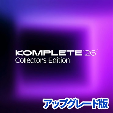 Native Instruments Komplete 26 Collectors Edition Upgrade for Ultimate 14 and older (アップグレード版)(コンプリート)(コレクターズエディション)(音楽制作)(プラグインバンドル)(オンライン納品)(2時間以内に納品)