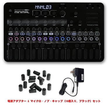 (予約商品・7月以降入荷予定)deconstruct MINIMAL (初回限定・特別価格) 電源アダプター & マイクロ・ノブ・キャップ (16個入り、ブラック) セット Hypnotic Groove Machine (ソニックウェア)