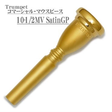 バック / Commercial 10-1/2MV SGP トランペット用 マウスピース 【店頭展示品☆処分特価!!】