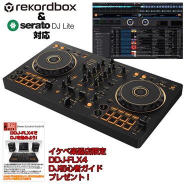 Pioneer DJ DDJ-FLX4-N【台数限定 GOLD Edition】【Power DJ'sオリジナル DDJ-FLX4初心者DJスタートガイド付属】【無償ダウンロード版rekordbox対応】