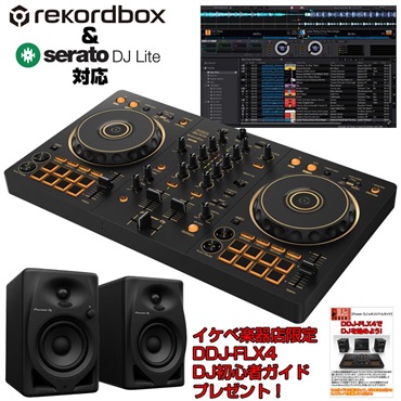 Pioneer DJ DDJ-FLX4-N + DM-40D パワードスピーカー付属 DJ初心者セット 【Power DJ'sオリジナル DDJ-FLX4初心者DJスタートガイド付属】【無償ダウンロード版rekordbox対応】