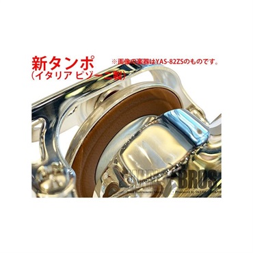 YAMAHA 【お取り寄せ品】テナーサックス ヤマハ YTS-875 【調整&セットアップ後出荷】【5年間キーバランス調整無料】【演奏＆お手入れに必要なもの全て付いてます】 画像5