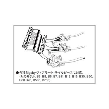 VIBRAMATE Spoiler Gold [String Retainer for Bigsby Vibratos] 画像2
