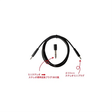 Tech SMM-1.5(ミニステレオ-ミニステレオ ケーブル) 標準ステレオ変換プラグ1本付き 画像1