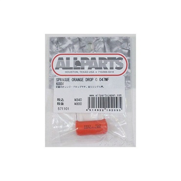 ALLPARTS SPRAGUE ORANGE DROP 0.047uF 600V [571101] 画像1