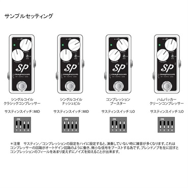 Xotic SP Compressor （エスピーコンプレッサー エキゾティック） 画像3