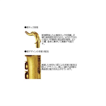 YAMAHA テナーサックス ヤマハ YTS-62 【調整&セットアップ後出荷】【5年間キーバランス調整無料】【演奏＆お手入れに必要なもの全て付いてます】 画像2