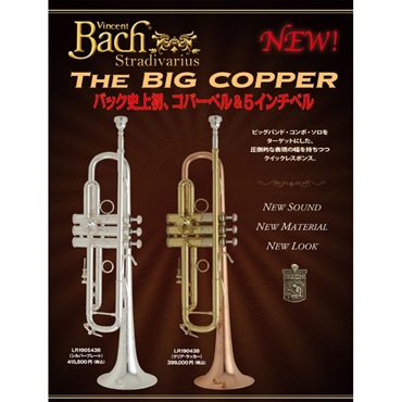 Bach バック / THE BIG COPPER LR190S43B 【Bb トランペット】【出荷前調整で安心】 画像1