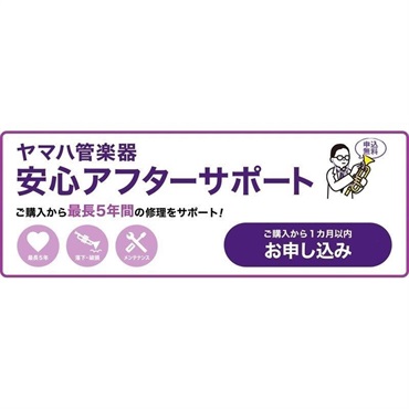 YAMAHA ヤマハ / YTR-8335RS 【Bb トランペット】【5年保証】【出荷前調整で安心】 画像4