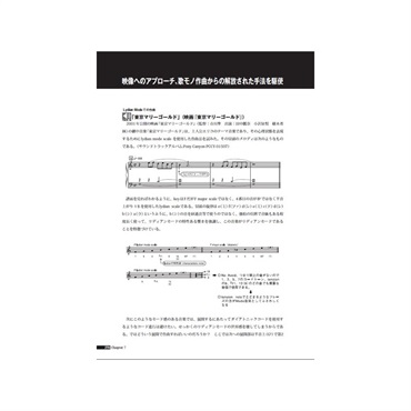 unknown 滋慶出版  僕らはROCKで作曲する 【CDブック】（著：周防義和）※本商品は紙媒体ではございません。 画像7