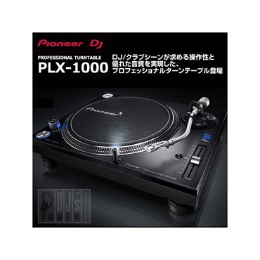 Pioneer DJ PLX-1000 【DJ / クラブ仕様 プロフェッショナルターンテーブル】(パイオニアディージェー) 画像3