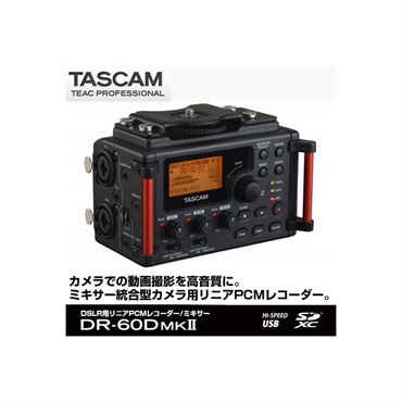 TASCAM DR-60DMKII(DR-60DMK2【限定特価】 画像6