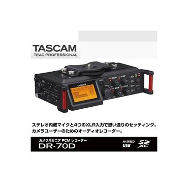 TASCAM 【夏のボーナスセール】DR-70D (4トラックレコーダー)(フィールドレコーダー)(タスカム) 画像5