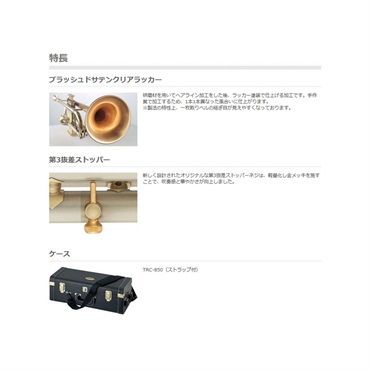 YAMAHA ヤマハ / YTR-8335GH 【Bb トランペット】【5年保証】【出荷前調整で安心】 画像1