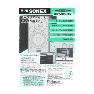 MINI-SONEX 東京防音ミニソネックスSN-3045 （黒／大　600×900×24／1枚入） 画像2