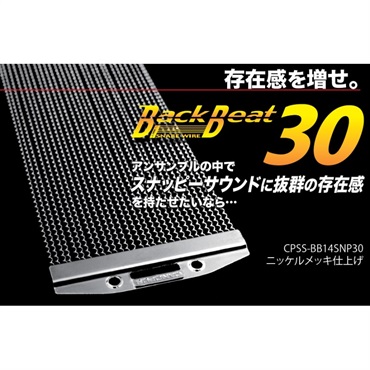 CANOPUS CPSS-BB14SNP30 [バックビートスネアワイヤー / 30本タイプ] 画像1