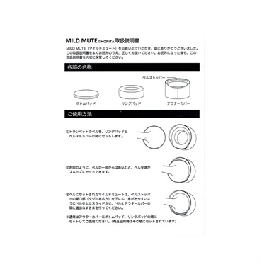 その他ブランド(管楽器・吹奏楽器) HORITA ホリタ / マイルド ミュート トランペット用 ブラック 画像3