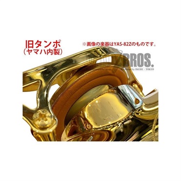 YAMAHA アルトサックス ヤマハ YAS-875EX 【調整&セットアップ後出荷】【5年間キーバランス調整無料】【演奏＆お手入れに必要なもの全て付いてます】 画像3