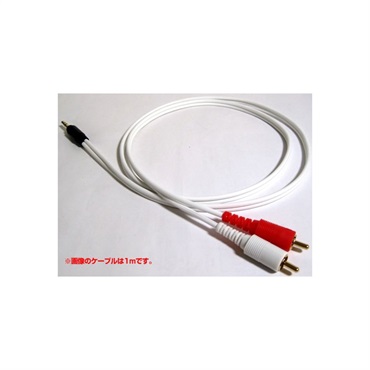 EXFORM iDJ SPLIT CABLE SERIES  RCA-PX2-3.0M 画像1