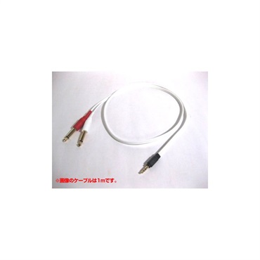EXFORM iDJ SPLIT CABLE SERIES 6.3-PX2-2M 画像1