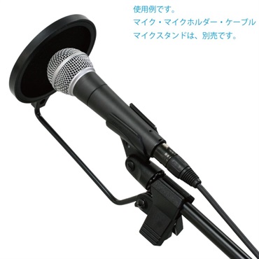 Kikutani PO-5S (小型・ポップフィルター)(ポップガード)(PO5S)(キクタニ) 画像1