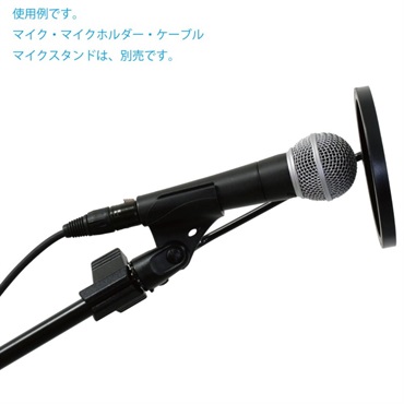 Kikutani PO-5S (小型・ポップフィルター)(ポップガード)(PO5S)(キクタニ) 画像3