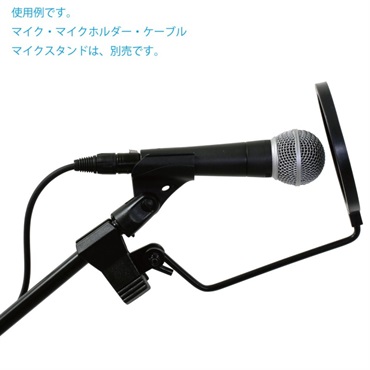 Kikutani PO-5S (小型・ポップフィルター)(ポップガード)(PO5S)(キクタニ) 画像4