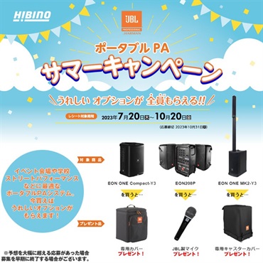 JBL EON208P 【ポータブルPAシステム】 画像1