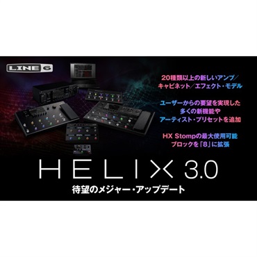 Line6 Helix LT（ヘリックス ラインシックス） 画像6