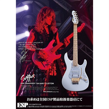 ESP SNAPPER TAKAMIY Custom (Snow White) [高見沢 俊彦 Model] 【受注生産品】 画像1