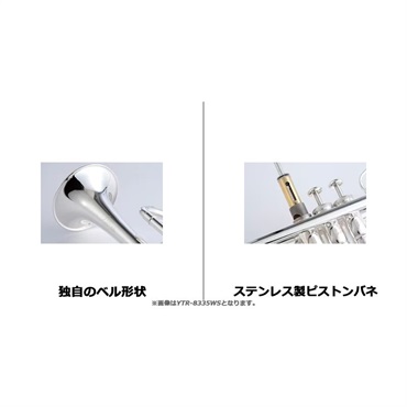 YAMAHA 【夏のボーナスセール】ヤマハ / YTR-8335W 【Bb トランペット】【受注生産品】【5年保証】【出荷前調整で安心】 画像1