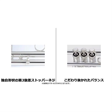 YAMAHA 【夏のボーナスセール】ヤマハ / YTR-8335W 【Bb トランペット】【受注生産品】【5年保証】【出荷前調整で安心】 画像2