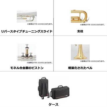YAMAHA ヤマハ / YTR-3335S【Bb トランペット】 【レッスンDVD プレゼント】【5年保証】【出荷前調整で安心】 画像1