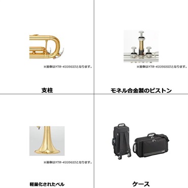 YAMAHA ヤマハ / YTR-4335GSII 【Bb トランペット】 【レッスンDVD プレゼント】【5年保証】【出荷前調整で安心】 画像1