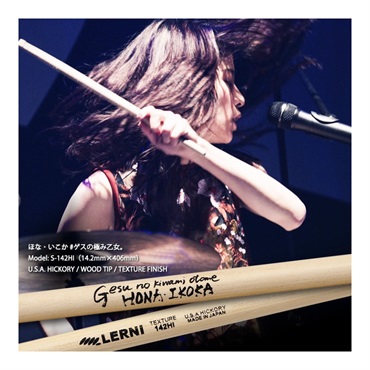 LERNI S-142HI [SIGNATURE SERIES / ほな・いこか（ゲスの極み乙女。）] 画像1