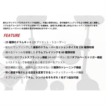 MEDELI DD610J-DIY KIT [Digital Drum Set]  【キッズにもおすすめ！】 画像1