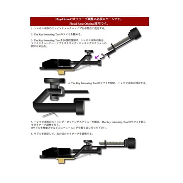Montreux Selected Parts The Key Intonation Tool [8090] 画像2