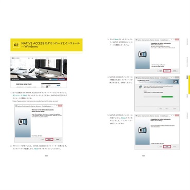 リットーミュージック NATIVE INSTRUMENTS公認 MASCHINE徹底攻略ガイドブック 画像3