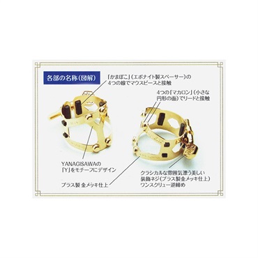 YANAGISAWA アルトサックス用リガチャー ヤナギサワ Yany SIXS (ヤニー・シクス） 画像3