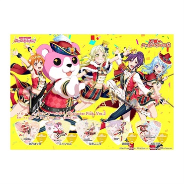 ESP ハロー、ハッピーワールド！ Character Pick Ver.3 松原花音 [GBP KANON Hello Happy World! 3] 画像2