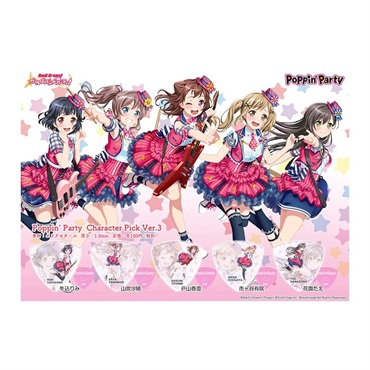 ESP ESP×バンドリ！ Poppin’Party Character Pick Ver.3 花園たえ [GBP Tae Poppin Party 3] 画像2