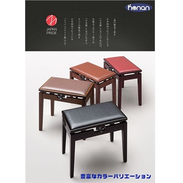 甲南 MK-55 黒塗(ピアノ椅子 ベンチタイプ)【日本製】【お取寄せ商品】【代引不可】【沖縄・離島送料別途見積】 画像9