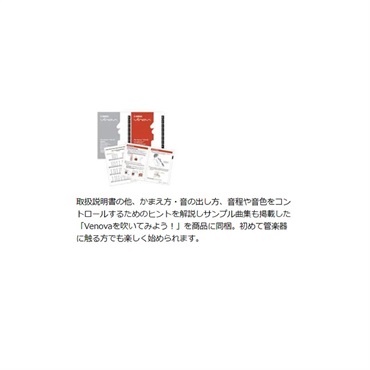 YAMAHA カジュアル管楽器 ヤマハ Alto Venova アルトヴェノーヴァ YVS-120 画像8