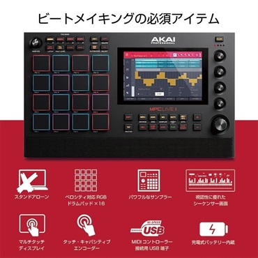 AKAI MPC LIVE II 【MPC初心者向け教則ガイドプレゼント】 画像4